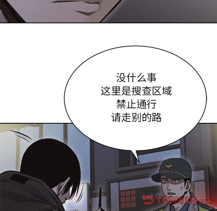 热血格斗 第 40 章 第24页