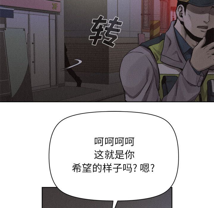 热血格斗 第 40 章 第27页