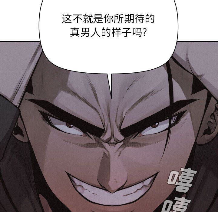 热血格斗 第 40 章 第29页