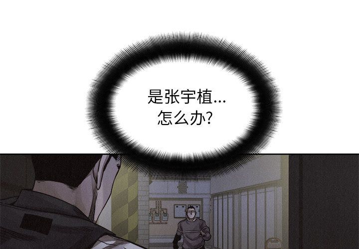 热血格斗 第 40 章 第1页
