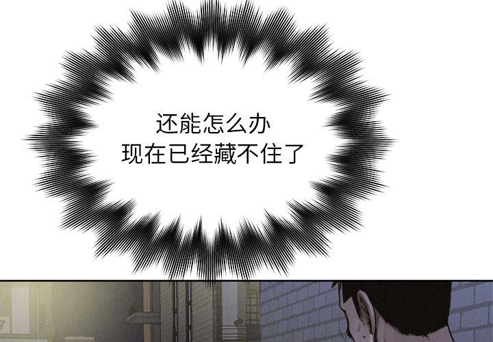 热血格斗 第 40 章 第3页
