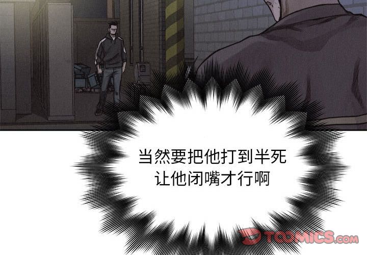 热血格斗 第 40 章 第4页