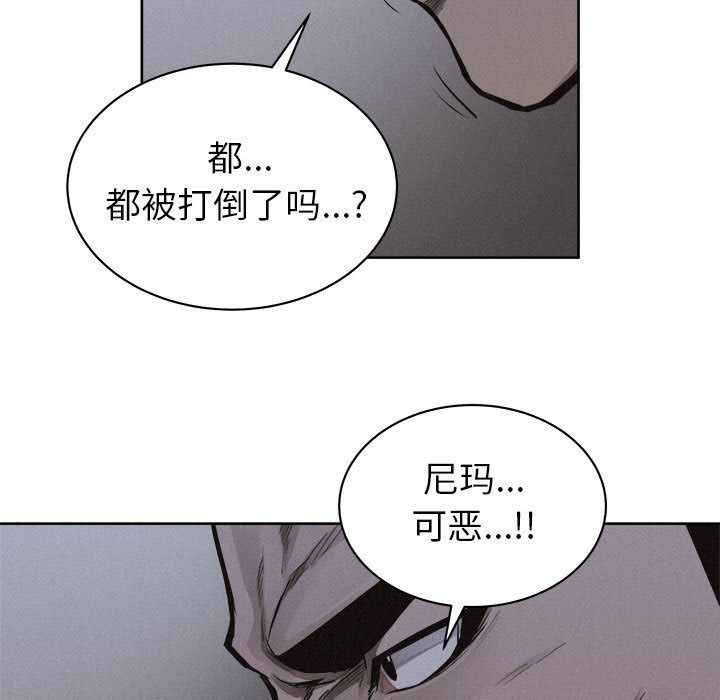 热血格斗 第 40 章 第7页