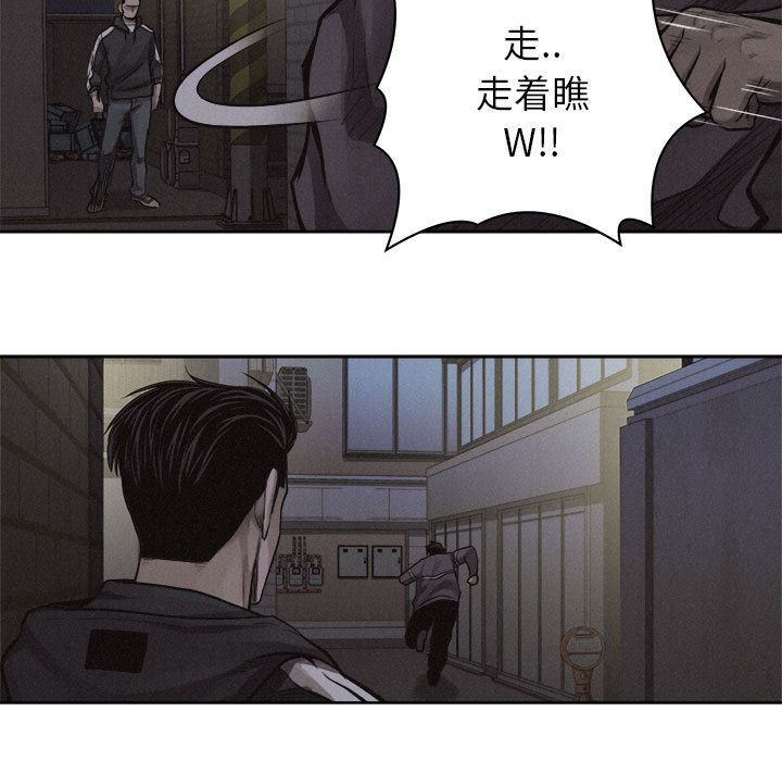 热血格斗 第 40 章 第9页
