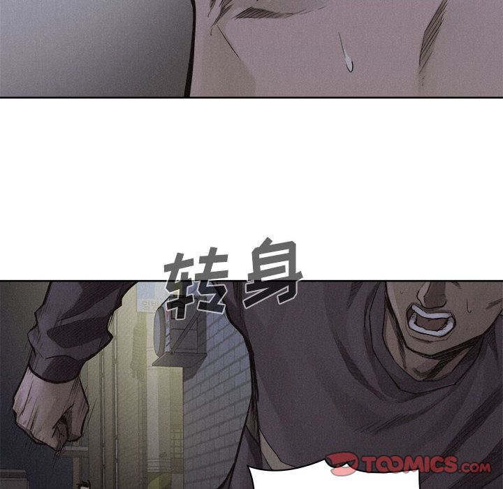 热血格斗 第 40 章 第8页