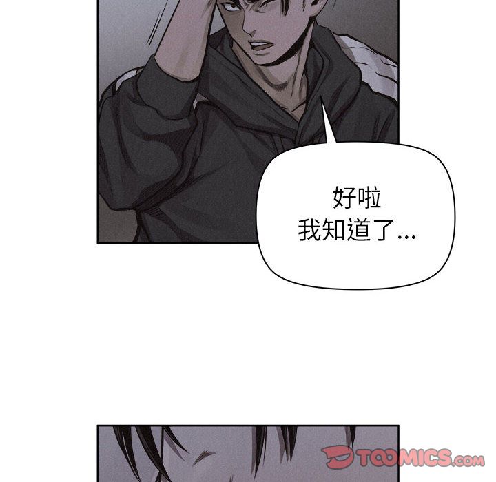 热血格斗 第 40 章 第12页