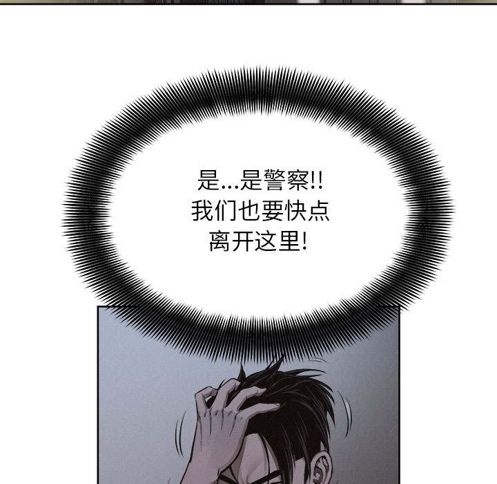 热血格斗 第 40 章 第11页