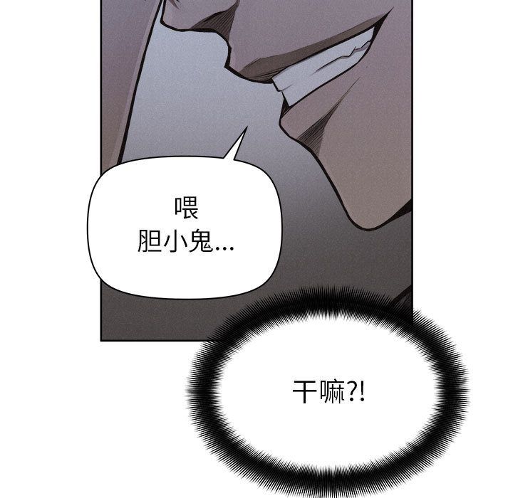 热血格斗 第 40 章 第13页
