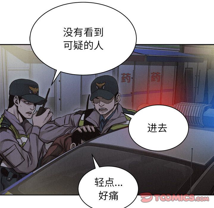 热血格斗 第 40 章 第18页
