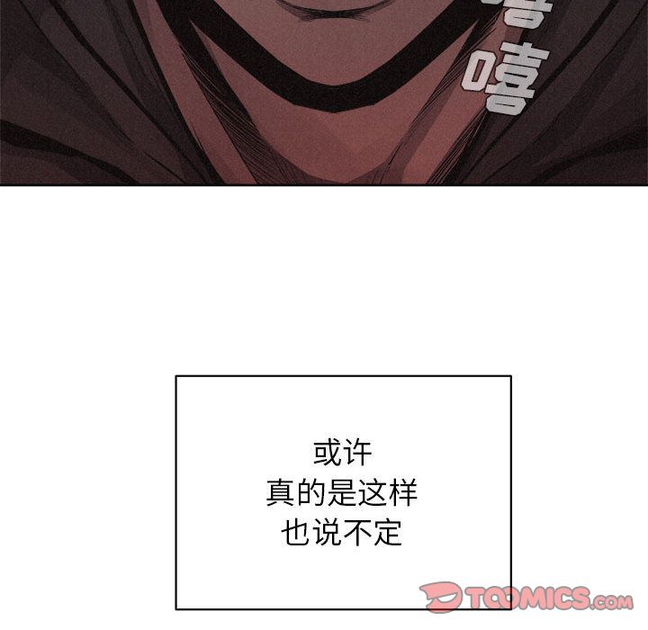 热血格斗 第 40 章 第30页