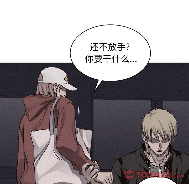 热血格斗 第 40 章 第50页
