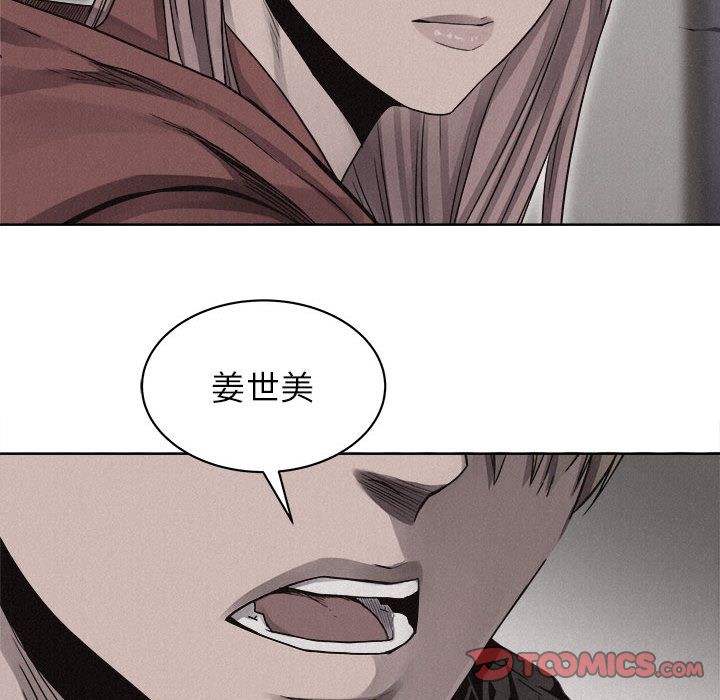 热血格斗 第 40 章 第52页