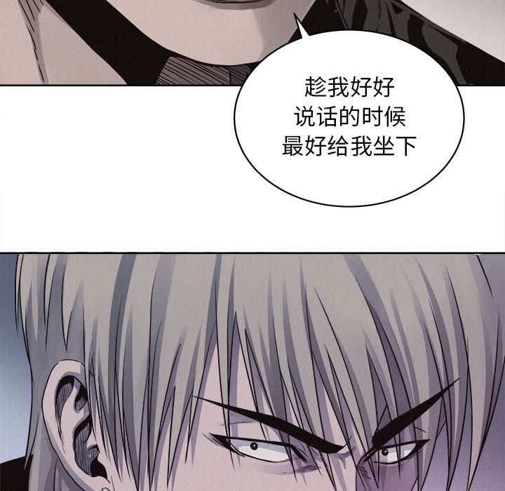 热血格斗 第 40 章 第53页
