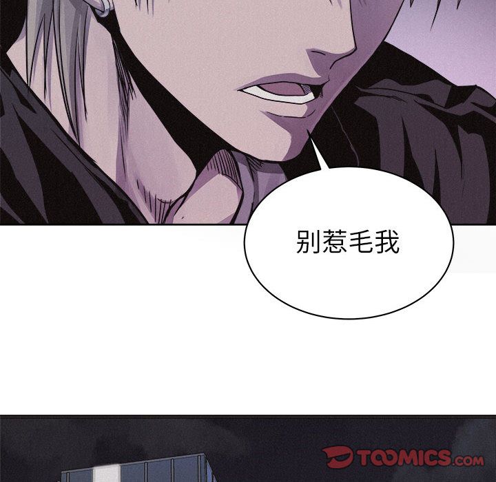 热血格斗 第 40 章 第54页