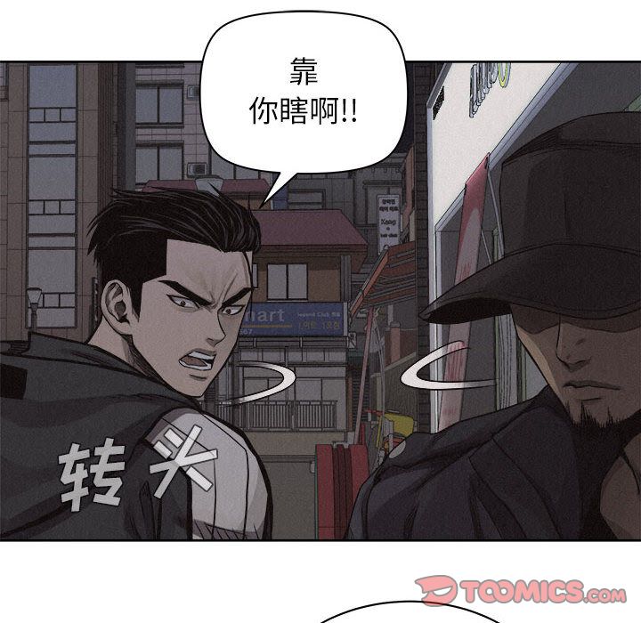 热血格斗 第 40 章 第58页