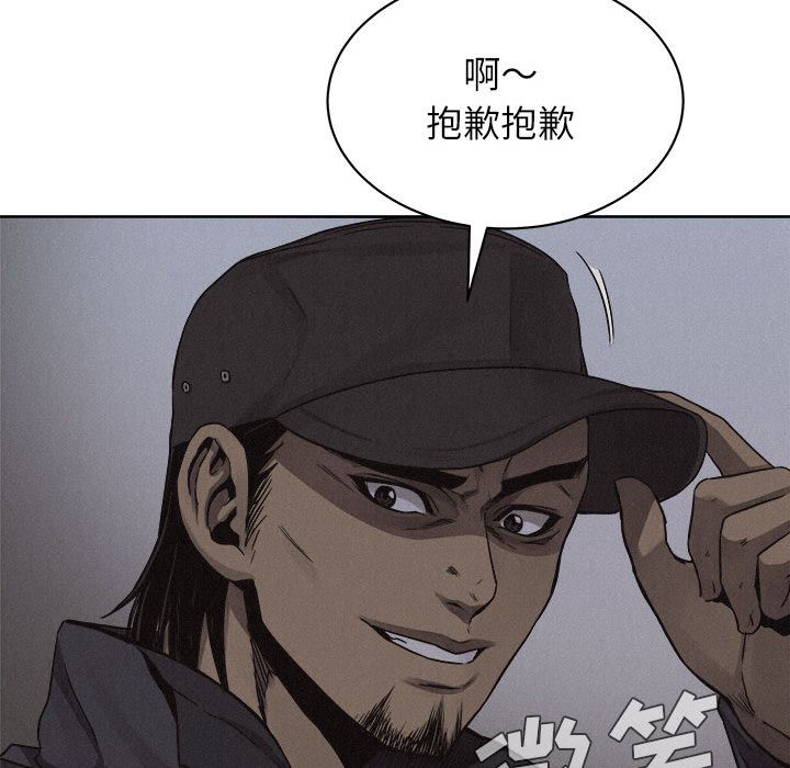 热血格斗 第 40 章 第59页