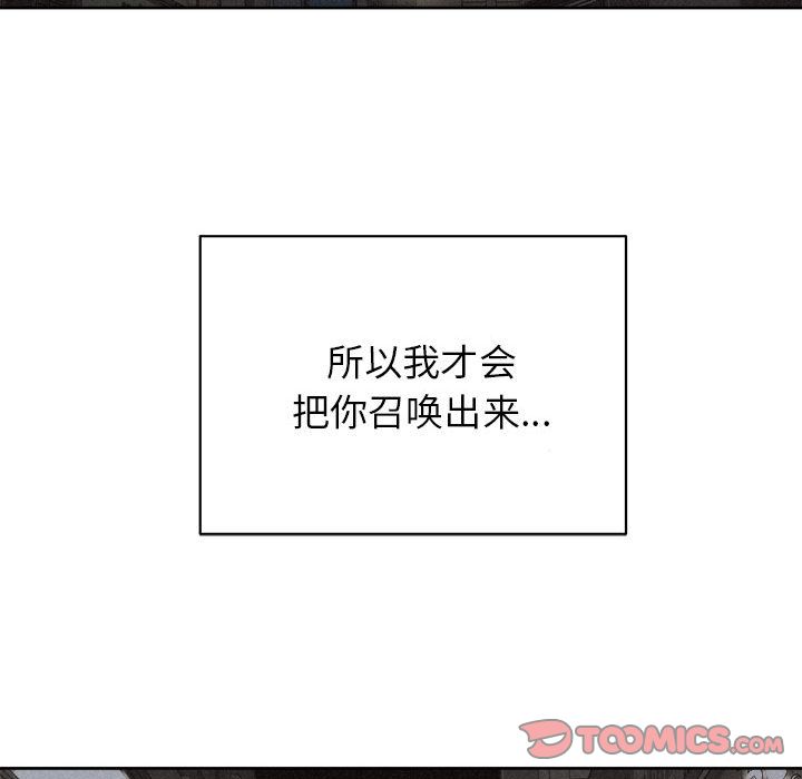 热血格斗 第 40 章 第32页