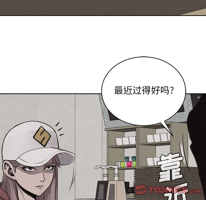 热血格斗 第 40 章 第36页