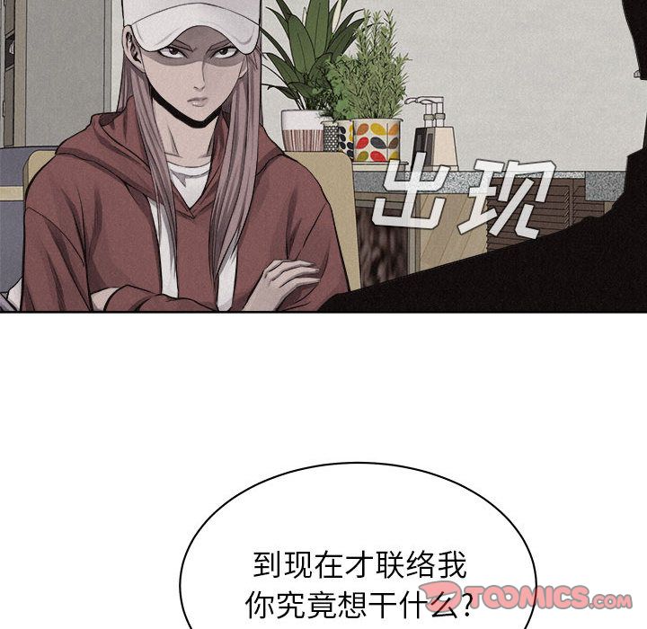热血格斗 第 40 章 第38页