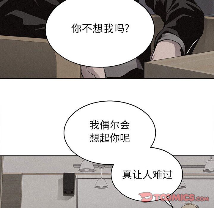 热血格斗 第 40 章 第42页