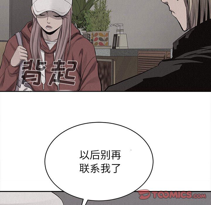 热血格斗 第 40 章 第44页