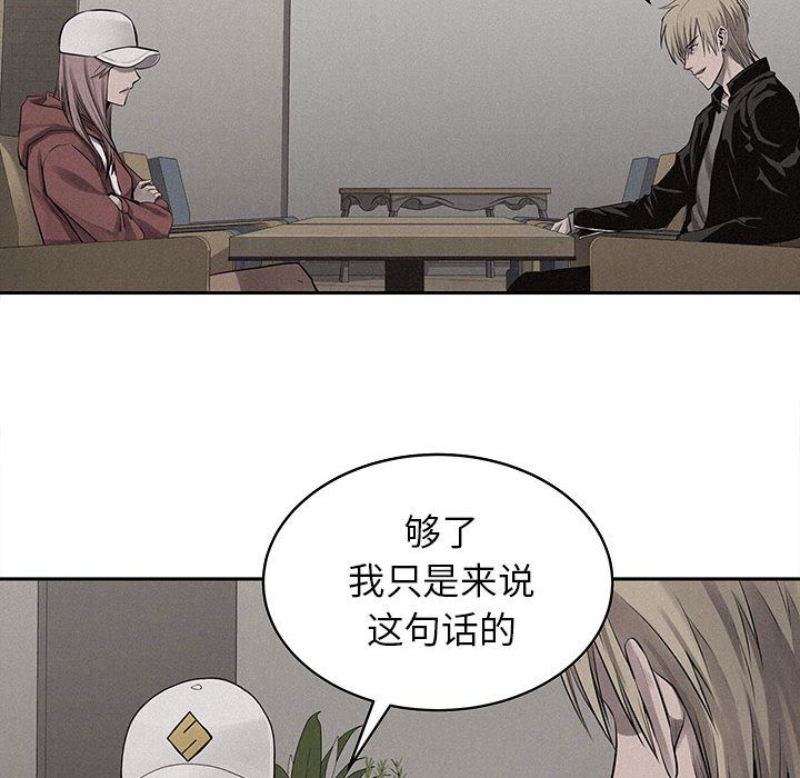 热血格斗 第 40 章 第43页
