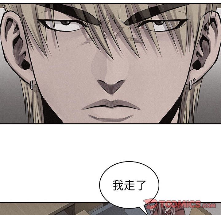 热血格斗 第 40 章 第46页