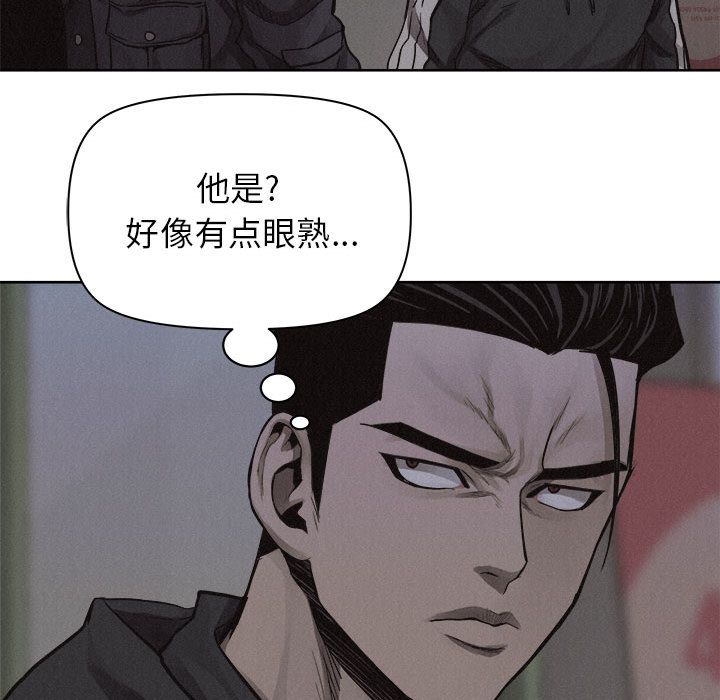 热血格斗 第 40 章 第61页