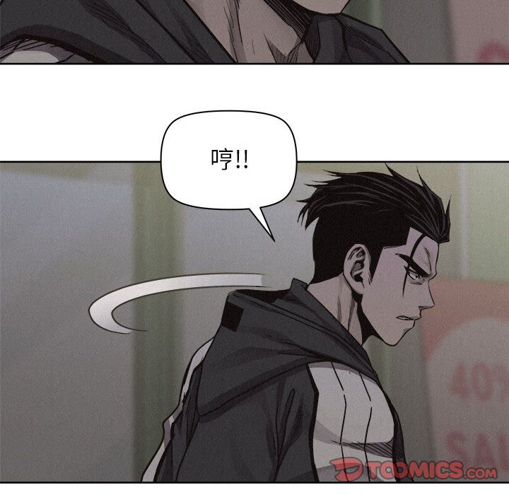 热血格斗 第 40 章 第62页