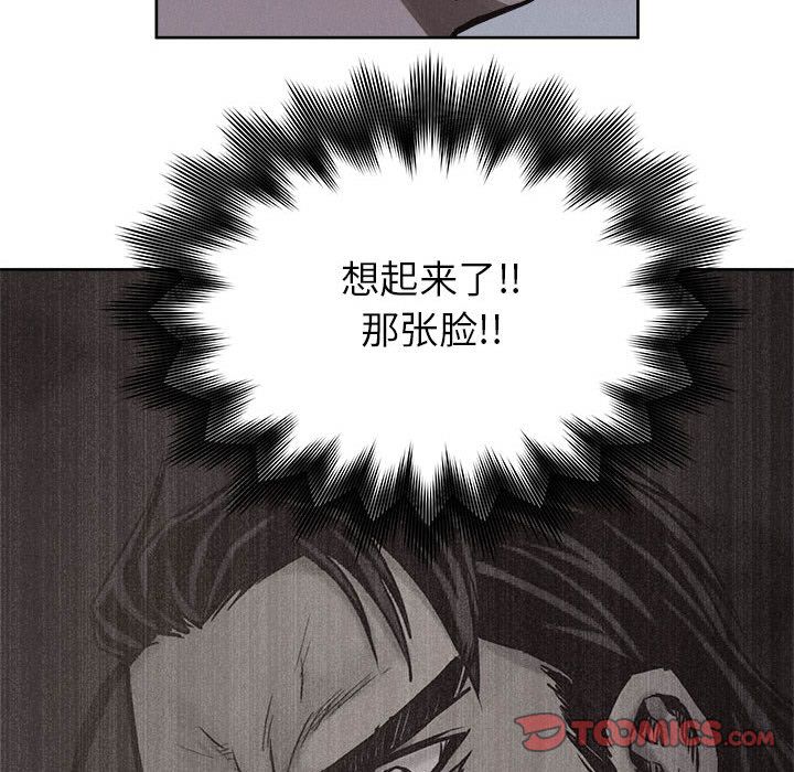热血格斗 第 40 章 第64页