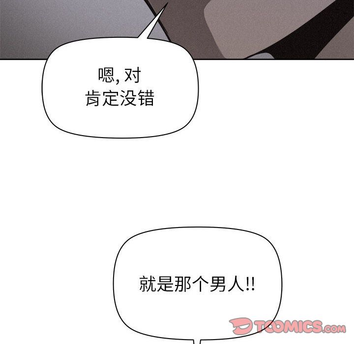 热血格斗 第 40 章 第68页