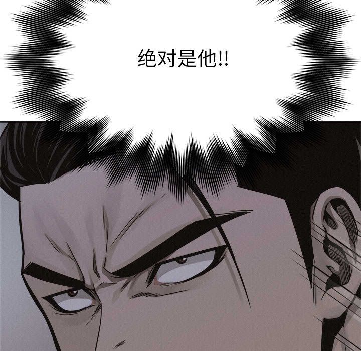 热血格斗 第 40 章 第71页