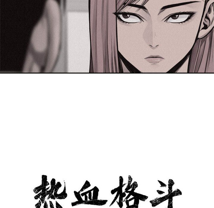 热血格斗 第 31 章 第11页