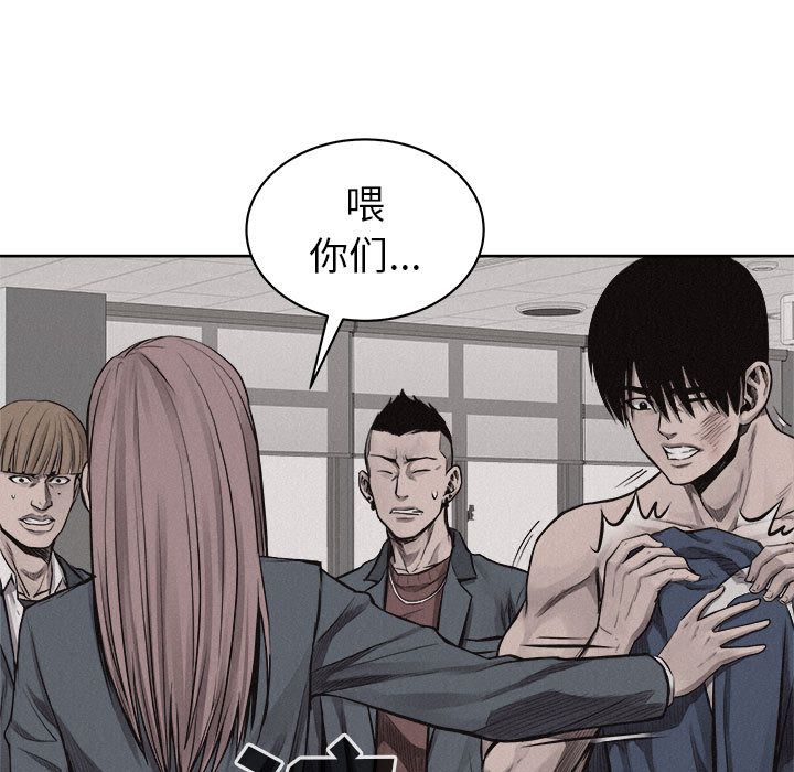 热血格斗 第 31 章 第15页