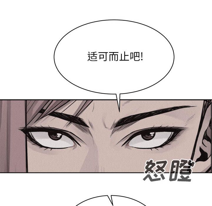 热血格斗 第 31 章 第18页