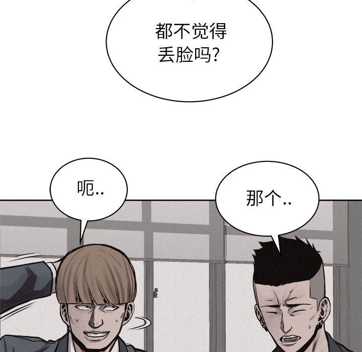 热血格斗 第 31 章 第19页