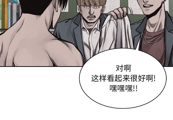 热血格斗 第 31 章 第2页