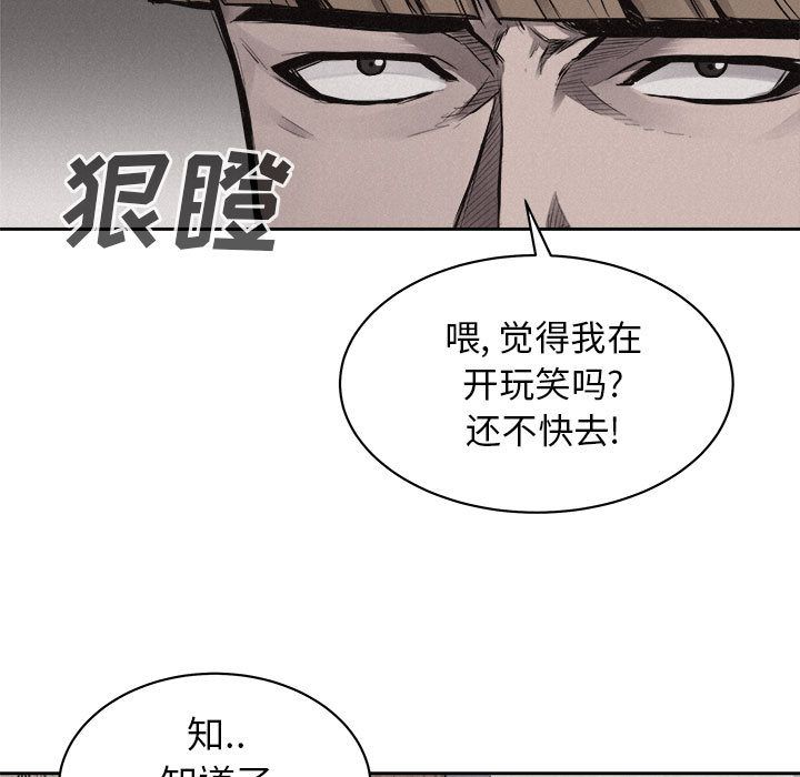 热血格斗 第 31 章 第5页