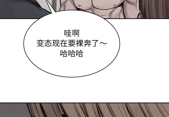 热血格斗 第 31 章 第4页