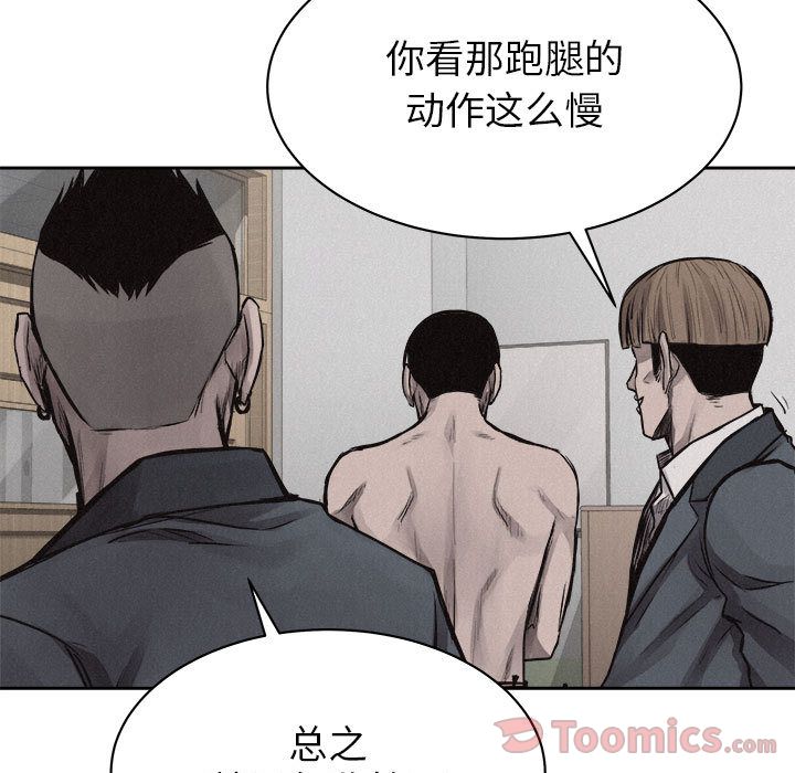 热血格斗 第 31 章 第7页