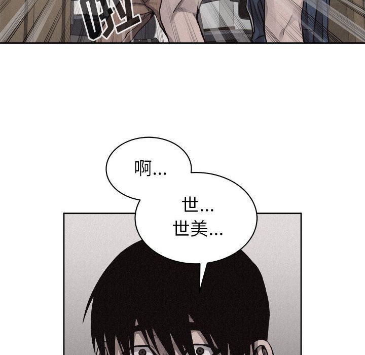 热血格斗 第 31 章 第9页