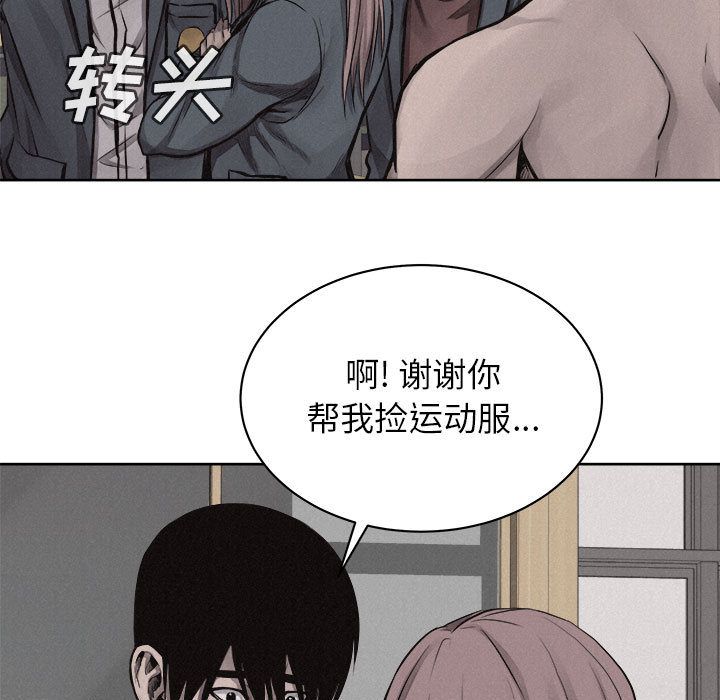 热血格斗 第 31 章 第21页