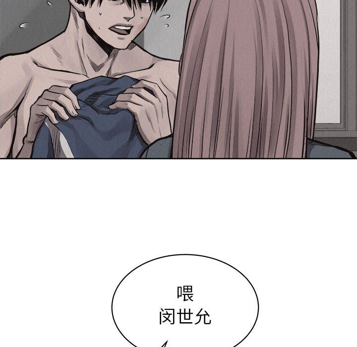 热血格斗 第 31 章 第22页