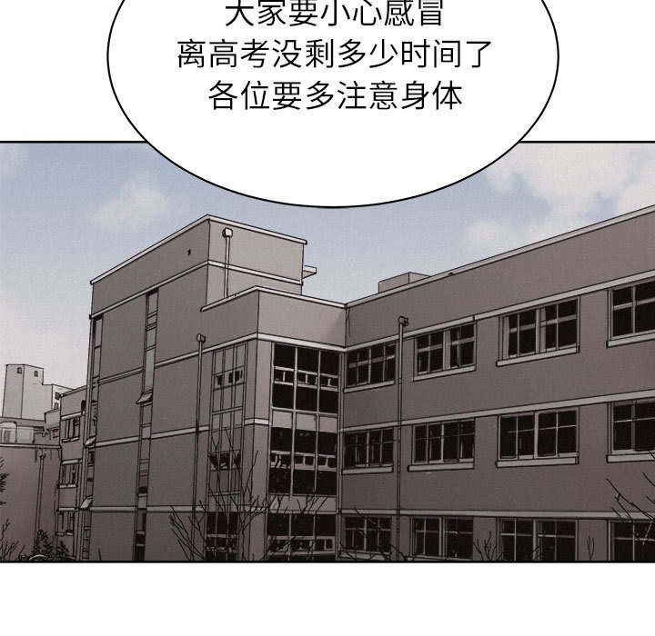 热血格斗 第 31 章 第42页
