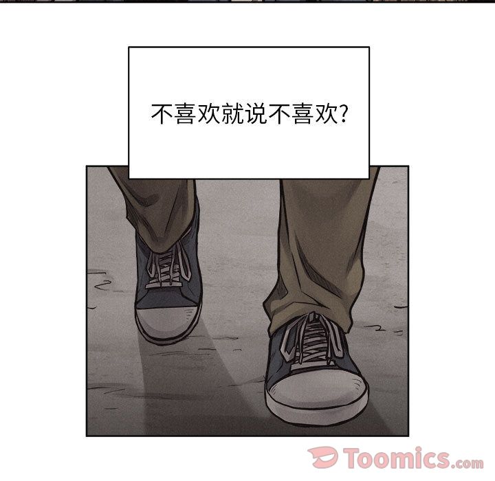 热血格斗 第 31 章 第44页