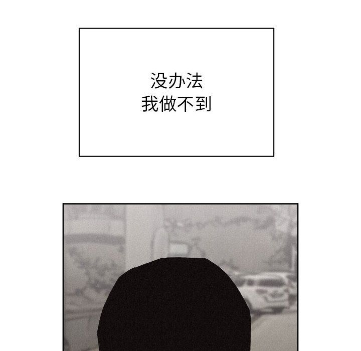 热血格斗 第 31 章 第45页