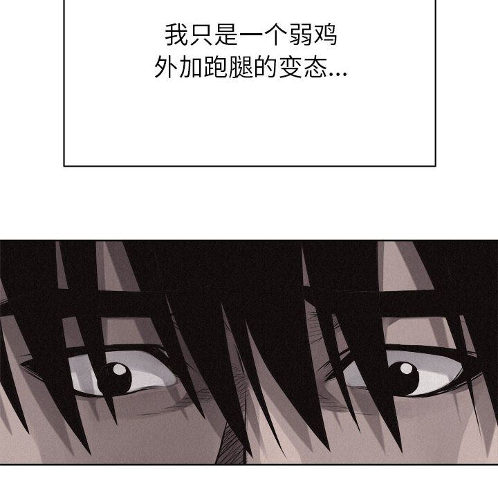 热血格斗 第 31 章 第47页