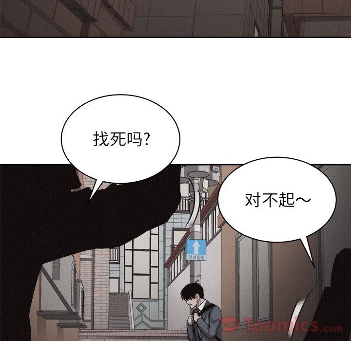 热血格斗 第 31 章 第49页