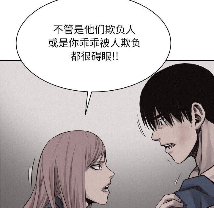 热血格斗 第 31 章 第26页