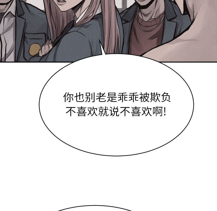 热血格斗 第 31 章 第25页